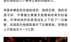 巴萨巨星伤愈复出即破门，全场球迷沸腾，欢迎不是一种登录.