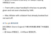 利物浦怎样了？被伯恩茅斯逼平，前进之路受阻的简单介绍