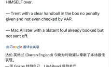 利物浦怎样了？被伯恩茅斯逼平，前进之路受阻的简单介绍