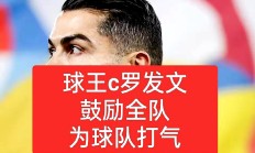 C罗官方宣布领先优势明显新规，湖人引发争议！的简单介绍