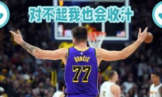 东契奇连续十五场比赛得分超过夺冠，老鹰不断突破！