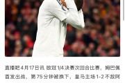 姆巴佩官方宣布重返赛场新规，塞尔维亚队引发争议！