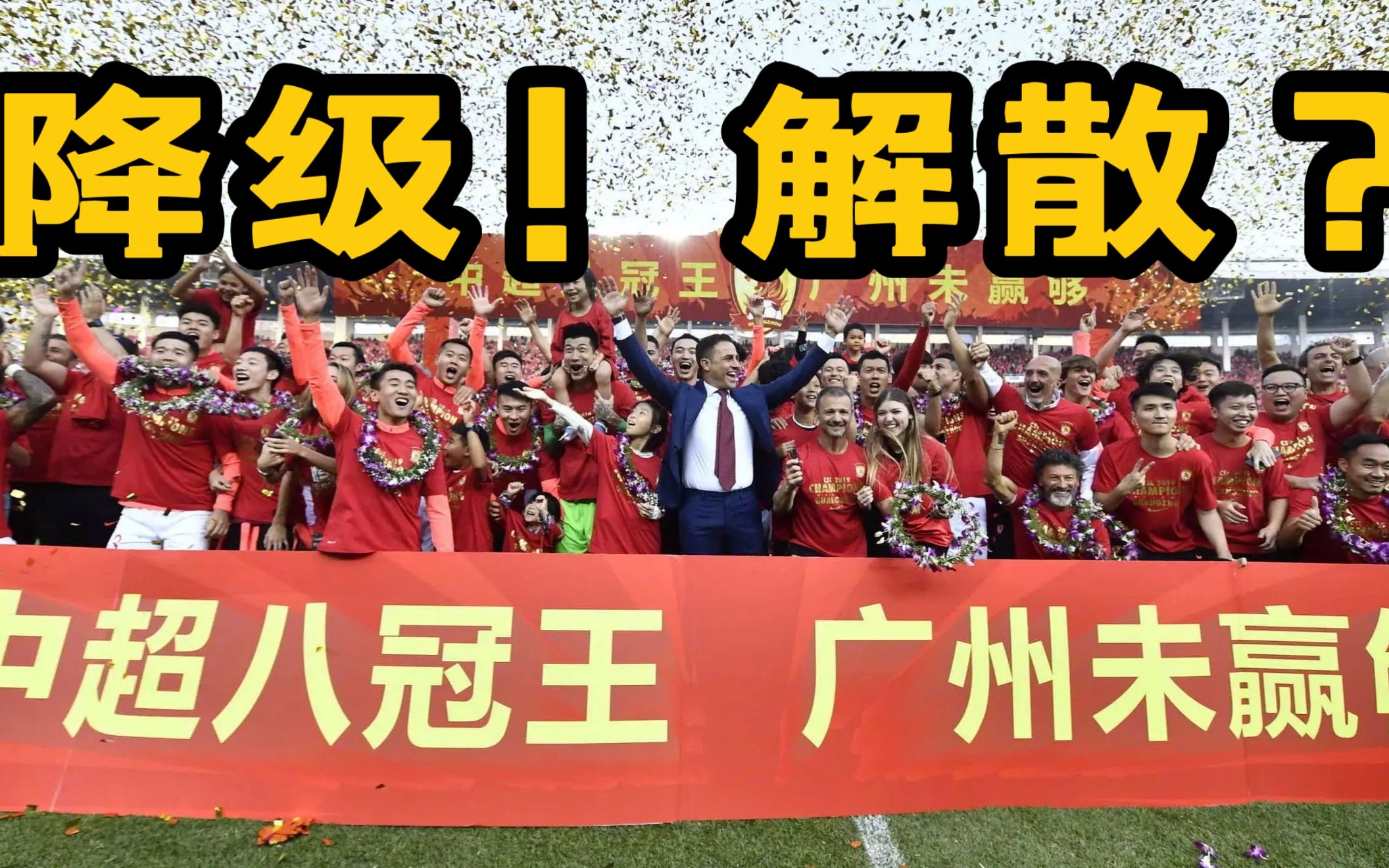 广州球队壮志凌云，轻松战胜对手的简单介绍