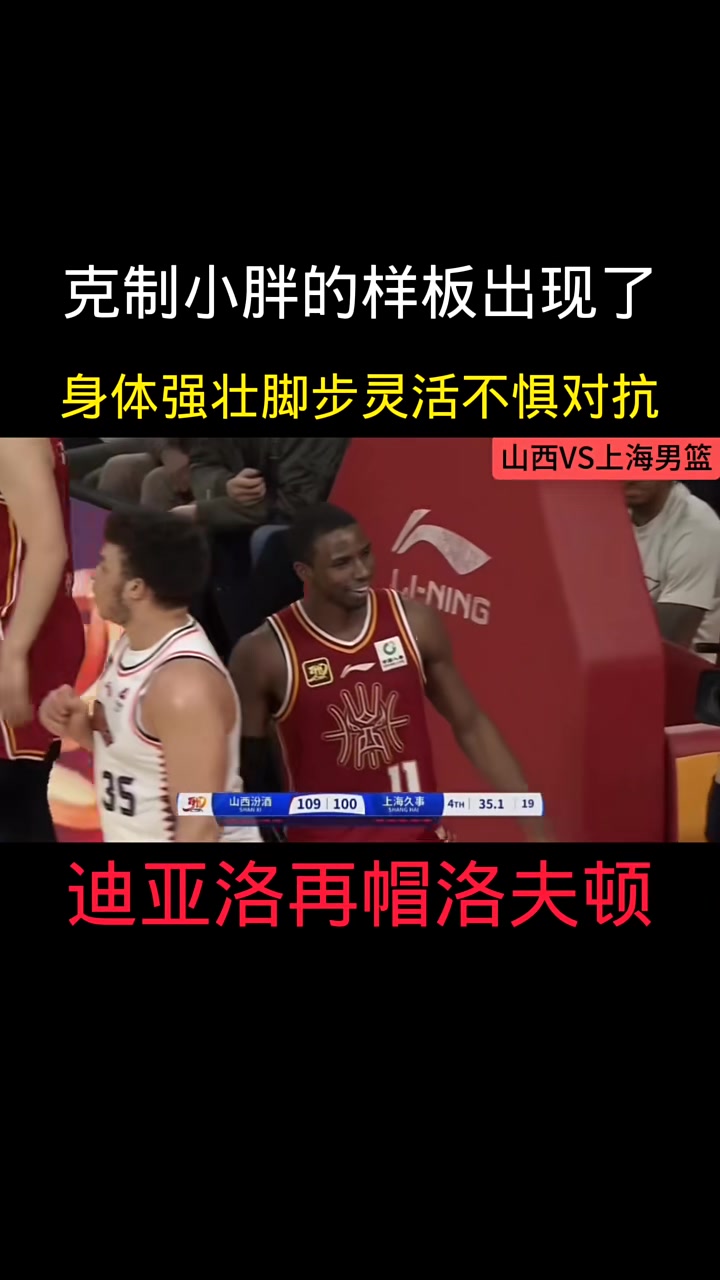 关于上海男篮遭遇三连败，球队面临挑战的信息