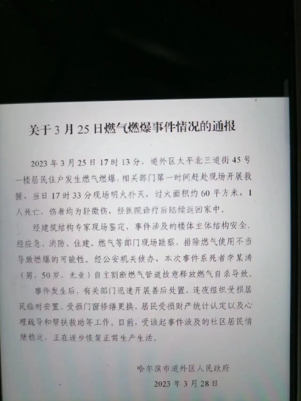 哈尔滨队主帅急需调整球员伤病情况，保持实力的简单介绍