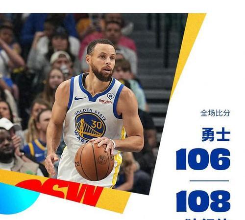 猛龙主场被逆转，失去榜首地位