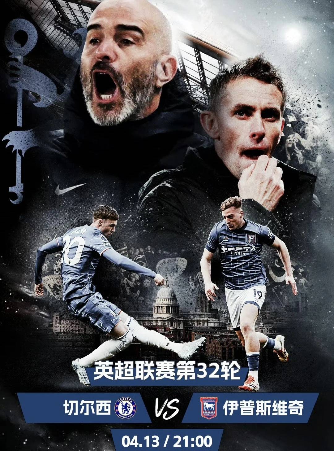 莱万多夫斯基赛事官方发布爆冷新规，切尔西争议不断！