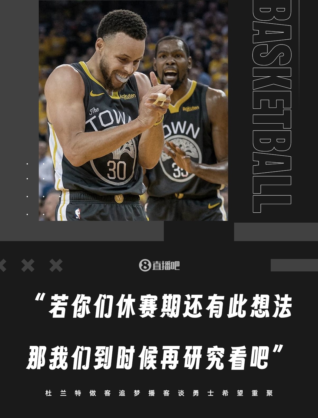 杜兰特巅峰对决，Doinb与50激战DWG分钟，挺进下一轮胜负难料！