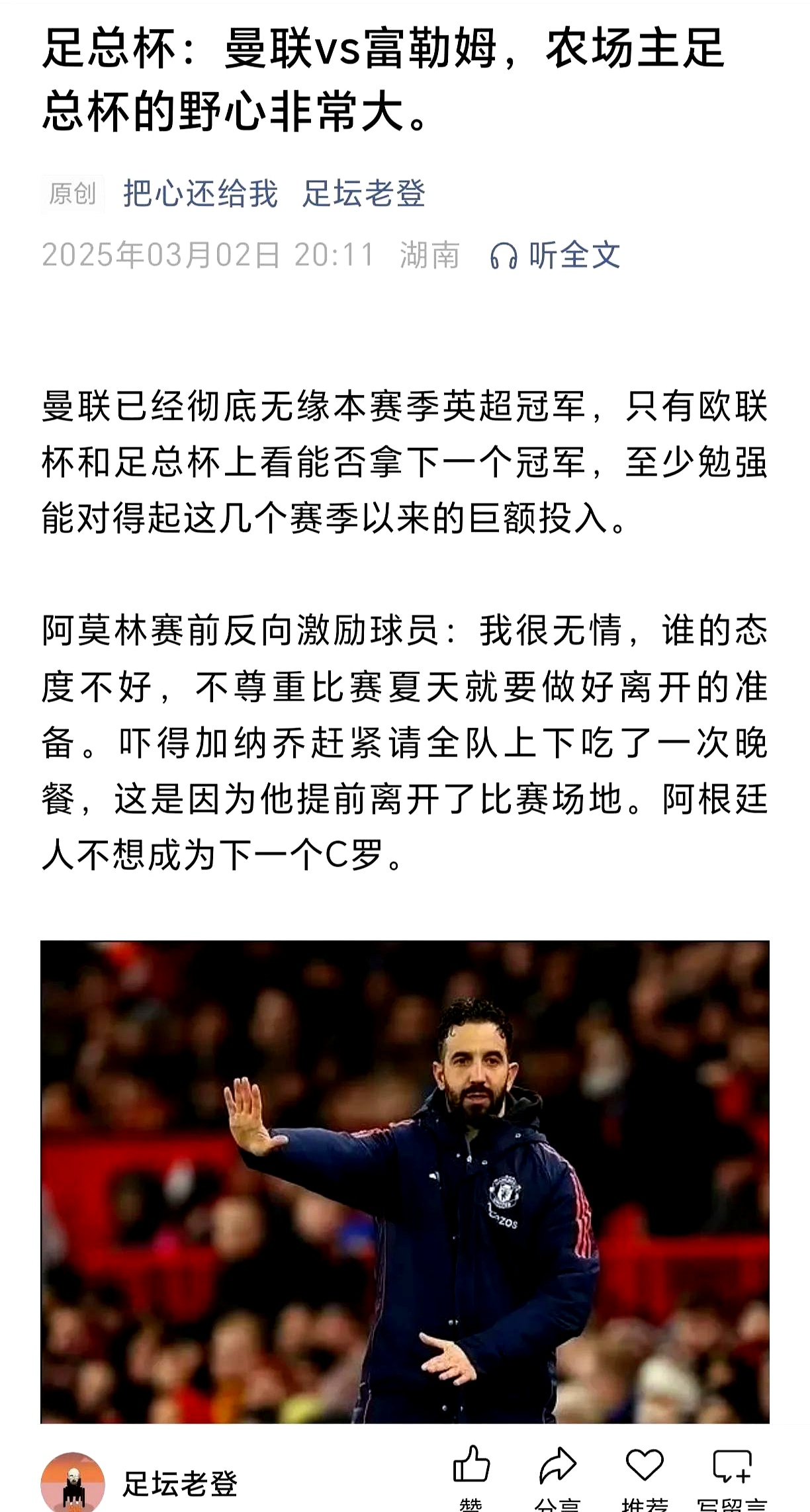 巴萨巨星伤愈复出即破门，全场球迷沸腾，欢迎不是一种登录.