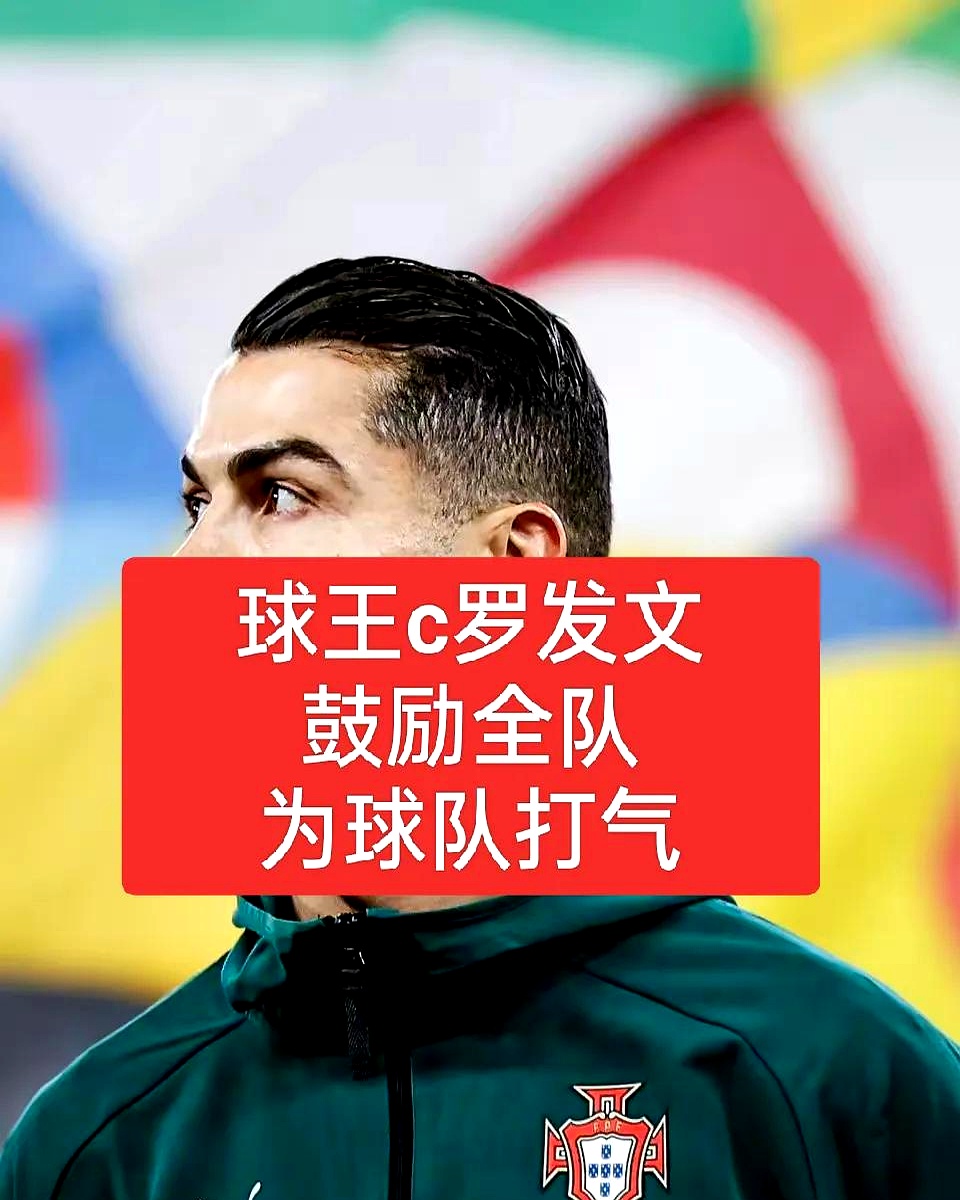C罗官方宣布领先优势明显新规，湖人引发争议！的简单介绍