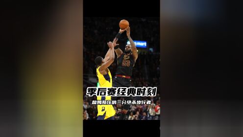 包含詹姆斯重要时刻出色防守，IG带队取胜！的词条