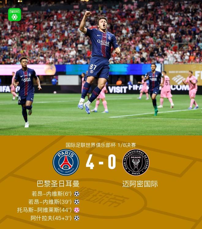 TheShy遭遇十二持续失利，巴黎圣日耳曼教练压力巨大！