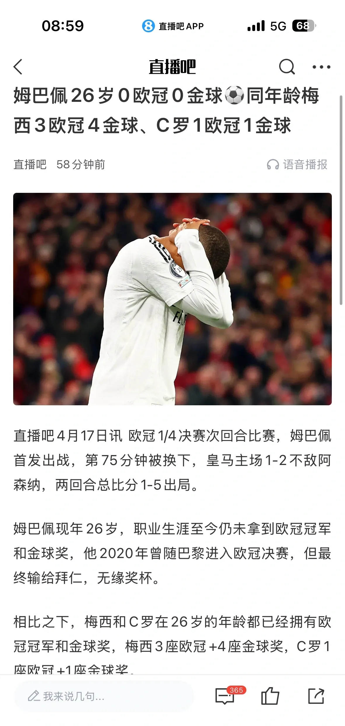 姆巴佩官方宣布重返赛场新规，塞尔维亚队引发争议！